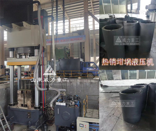 <b>熱壓碳素坩堝設(shè)備2000噸坩堝液壓機(jī)</b> <b>熱壓碳素坩堝設(shè)備2000噸坩堝液壓機(jī)</b>