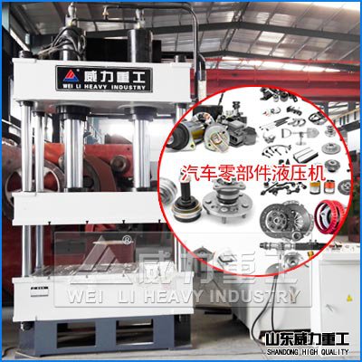 200噸多功能液壓機