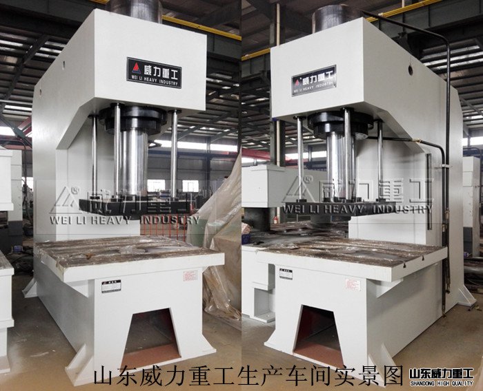 315噸校正液壓機(jī)