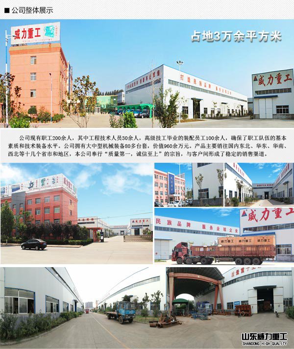 校正液壓機(jī)廠家