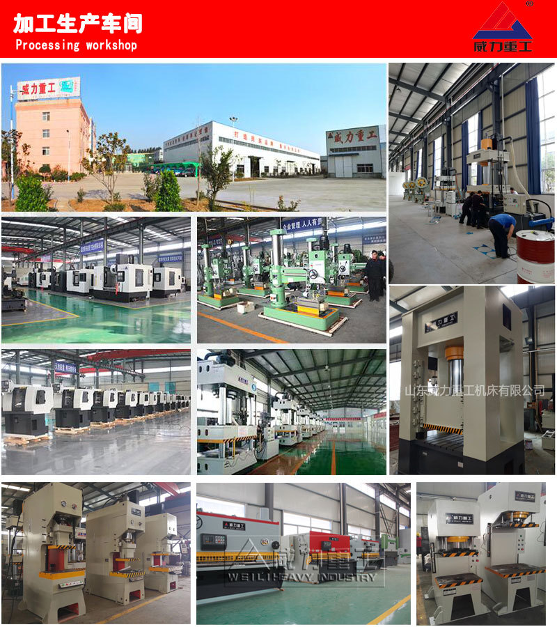 630噸液壓機加工生產車間