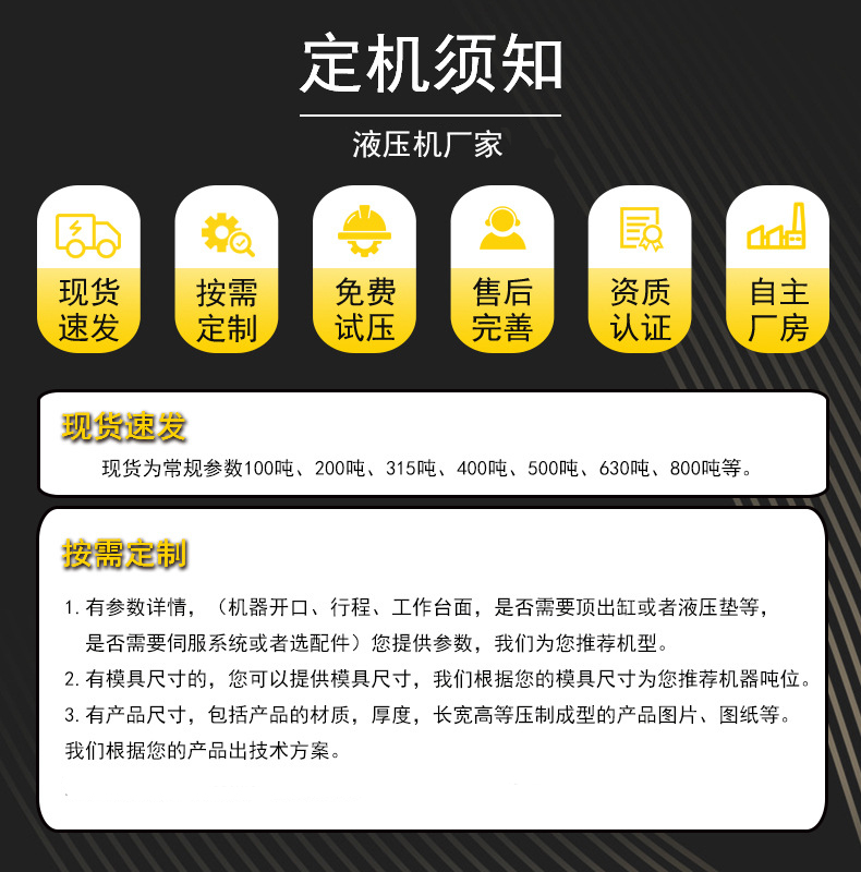 液壓機可定制