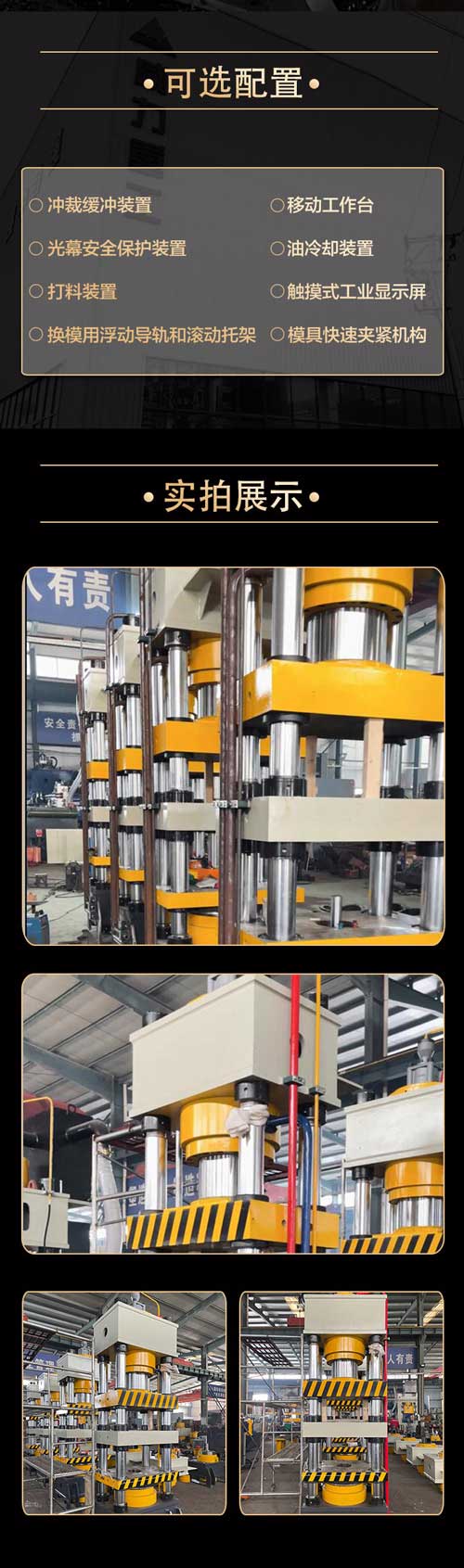 260噸五梁四柱液壓機(粉末壓塊機)5