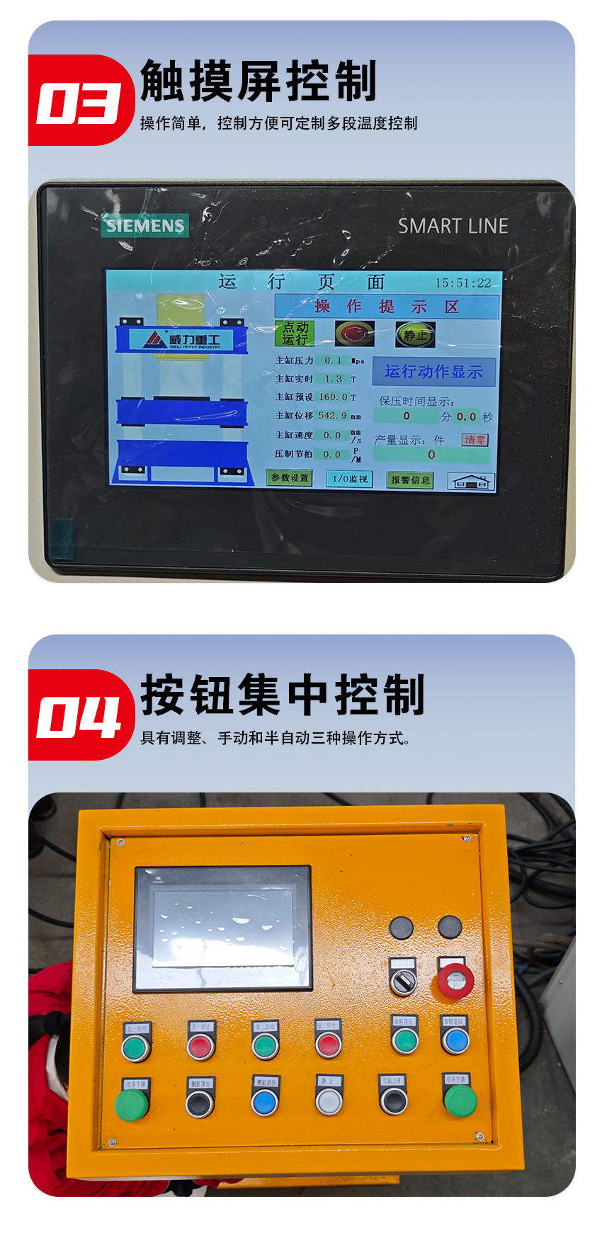 630噸蛭石板液壓機