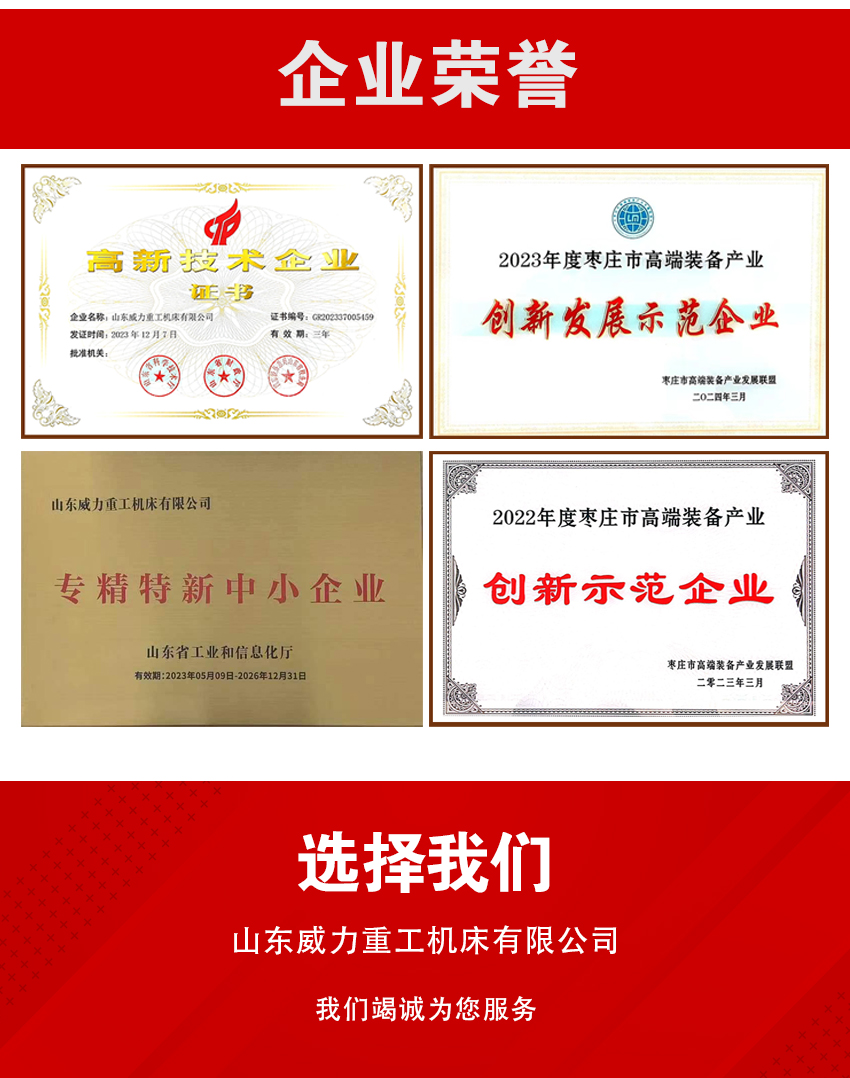 630噸蛭石板液壓機